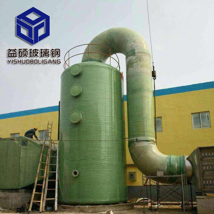 玻璃鋼吸收塔/噴淋塔