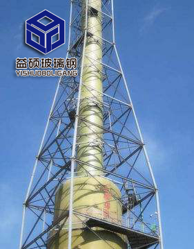 玻璃鋼煙囪 玻璃鋼煙囪